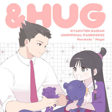 【超法廷で逢おう 2025大阪】新刊サンプル【ナルマヨ】
