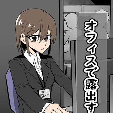 露出少女11