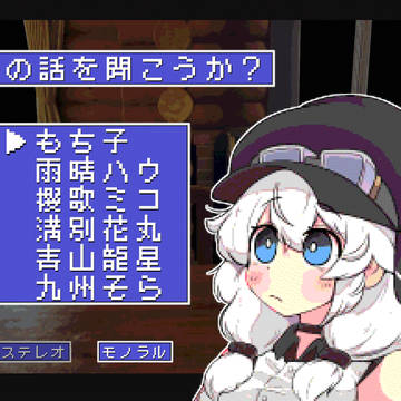 ボイボ寮であった怖い話「もち子」