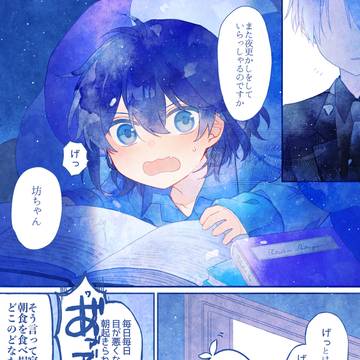 泡沫の夢