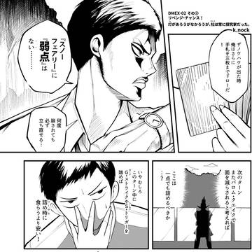 にじデュエマでデュエル漫画描いてみた その2-②