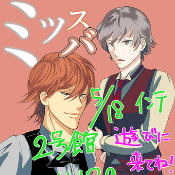 5/18インテ2号館せ17a出ます