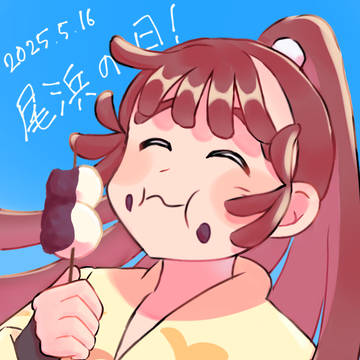 尾浜勘右衛門の日