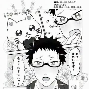 【展示】ぱんけーきとふるかざ