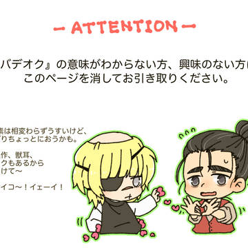 バデオクとかまとめ
