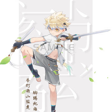 委托