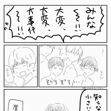 佐古監督幼児化マンガ