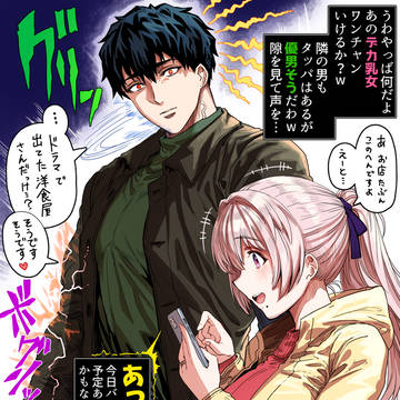 NTR絶対●すマンな旦那さん【カラー版】