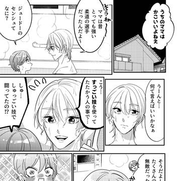 松本透はゴリラ妻とプリティ娘とツンデレ息子を愛しすぎてる⑬