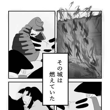タソガレドキログ④