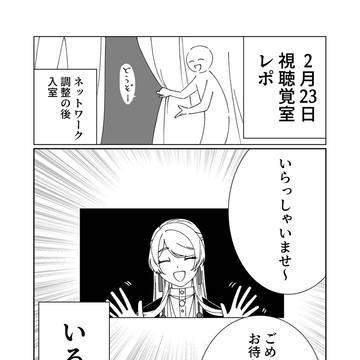 にじフェス2025 視聴覚室レポ