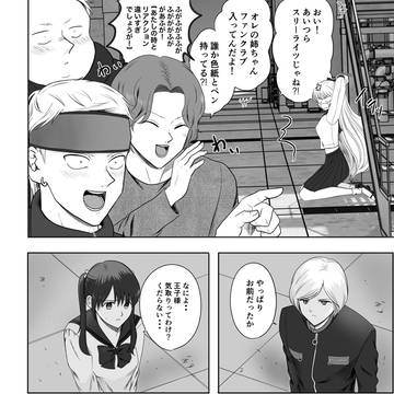 夜美奈漫画27