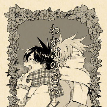 【5/18SCC32関西】スペレグリ新刊サンプル