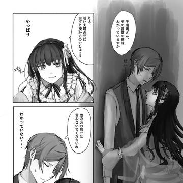 【月零邸】前途洋々【交流】