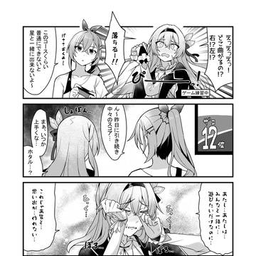 彼女は今を必死に生きている