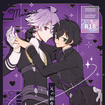 【5/18インテ江戸恋】新刊サンプル