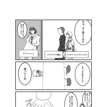 ぼくがやらねば誰がやる