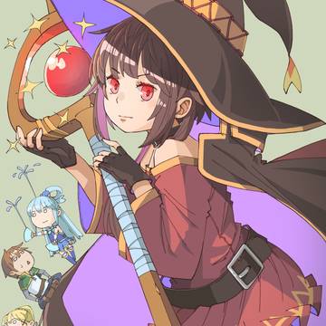 めぐみん (この素晴らしい世界に祝福を!)