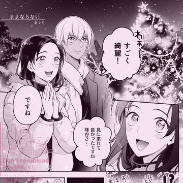 あむあず・ふるあずアンソロ再録