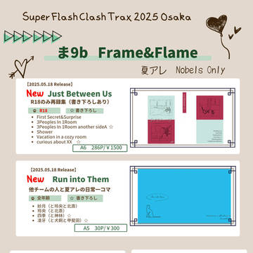 Super Flash Clash Trax お品書き