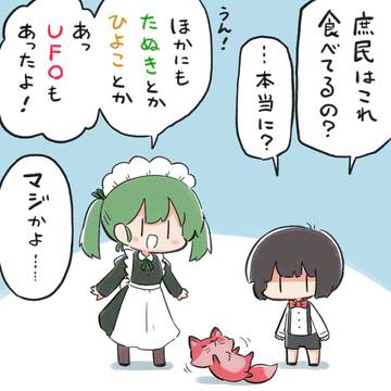 マジかよ…