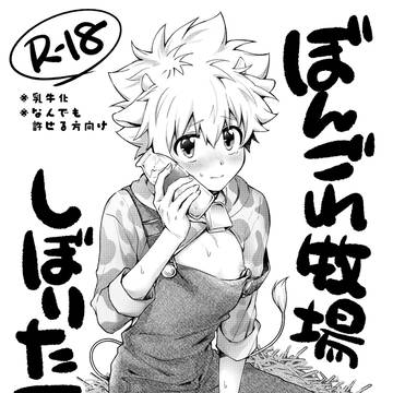 【5/18 復活祭・超2025大阪】新刊サンプル+おしながき