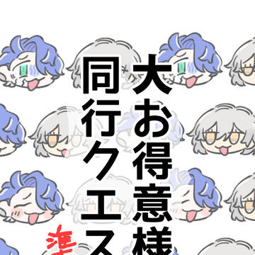 【準備号】サンポと星の本
