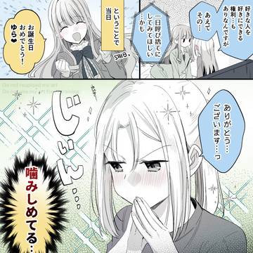 【創作百合】高音さんと嵐ちゃん1P漫画まとめ121