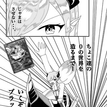 デュエプレコラボ記念イラスト