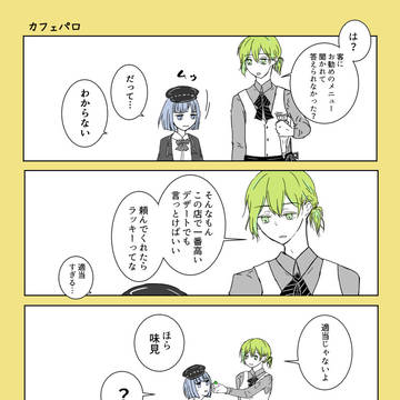 【ktgu腐】しきなな まとめ