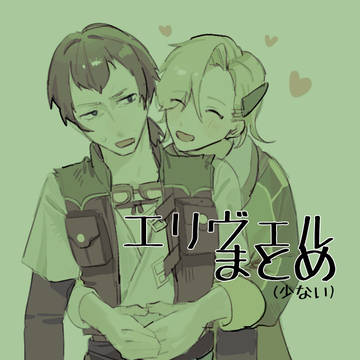 エリヴェル