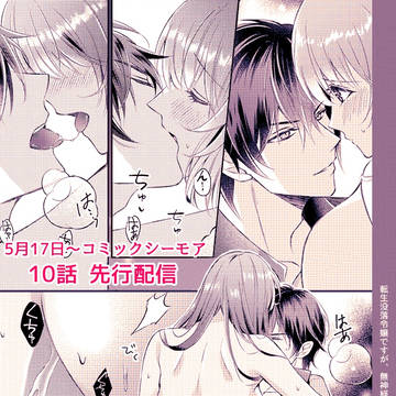 【商業】10話配信