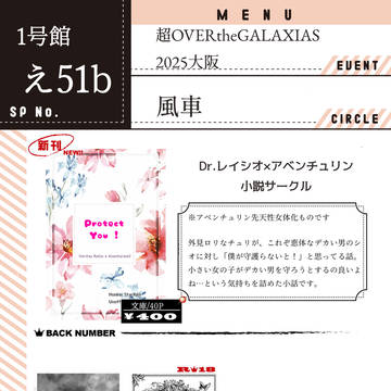【5/18_OtG】お品書き