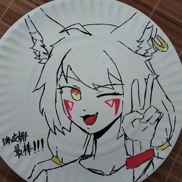Lupina Plate