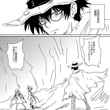 先生とデカグラマトン（ブルアカ漫画）