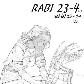Rabi23-4(1) 라비23-4(1)