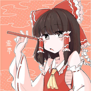 博麗霊夢