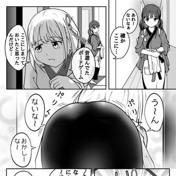 千束が悪いんだよ