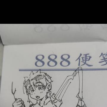 冒险家