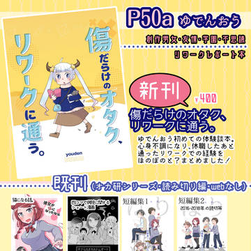 コミティア152おしながき【COMITIA】