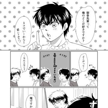「どこが好き？」