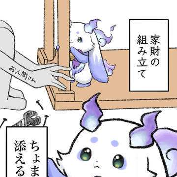 ちょまは添えるだけ