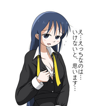 えっちなのはいけないと思う彩華