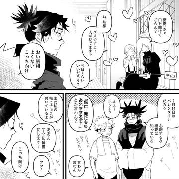 脹虎ログ5