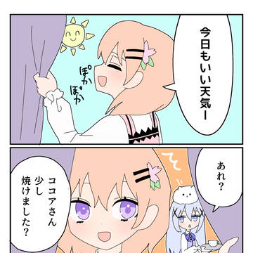 ごち漫画