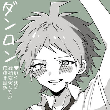ダンガンロンパまとめたやつ2