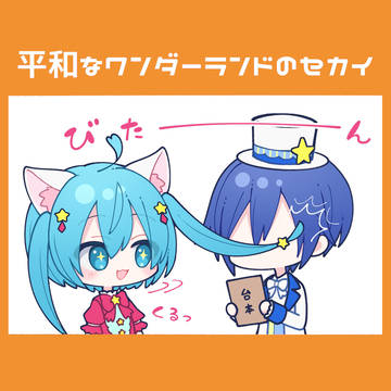 プロセカまとめ②