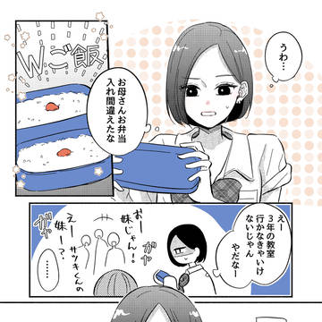 学校にいるお兄ちゃん⑤