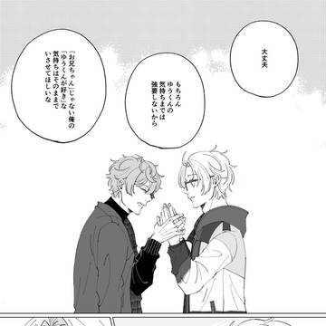 いずまこまとめ