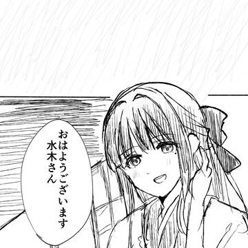 水沙代水 らくがき漫画